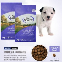 퍼피전용 관절성장도움 사료 2.26kg 애덜트 포메사료추천 강아지키우기 강아지필수품