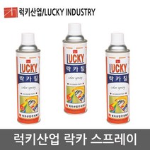 럭키산업 락카스프레이 락카페인트, 29.용달색