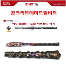 Zino SDS드릴 콘크리트드릴 6.5mmX160 콘크리트비트 자연석 드릴날 해머드릴비트 드릴빗트 기리비트 콘크리트드릴 앙카드릴, 6.5x160mm