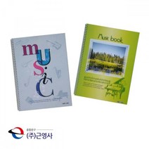 [풀리줄리] 음악 시간 오선지 노트 32매 음표공부 연습 학원 작곡