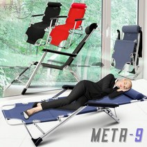고품격 안마의자 메타9 무중력의자 접이식의자 릴렉스체어 싱글체어, 블랙