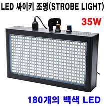 엘이디싸이키조명/STROBE LIGHT/PSYCHEDELIC LIGHT