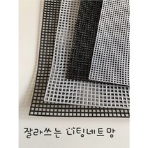 람이네 보석&뜨개 공방 가방망 클러치망 뜨개 가방 옆판 망스티치 잘라쓰는 가방망, 화이트, 5개, 대자4mm 5개
