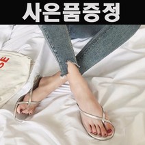 여성 명품 엄지 쪼리 브랜드 여름 여자 추천