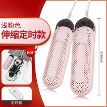 가정용건조기 굽다 슈즈 줄기 따뜻하게 하다 탈취 불다 달래다 신발 기숙사 3714910401, 신축 결정됐을 때 지불함 -핑크 정시