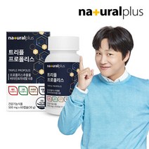 내츄럴플러스 트리플 프로폴리스 아연 츄어블 60캡슐 1병