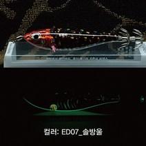 씨넥스 엉뚱이에기 네츄럴 레이저 7종 국산 수평 쭈꾸미 갑오징어 낚시, ED07_솔방울