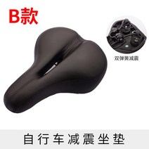 전동킥보드 의자 좌석 안장 스프링 편안함 충격흡수 블랙, B모델자전거 더블 스프링