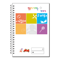 [본글림키즈] 영아 사진 대화장 키즈노트 대화장 원아수첩 유치원 어린이집 교사용품 삼영북스, 하드카바(＋700), 필요없음(속지추가됨), 인쇄없음