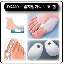 2p 엄지발가락 신축성 보호패드 Free 발바닥통증 사이즈교정 새신발 미끄럼방지 충격흡수 뒤꿈치까짐