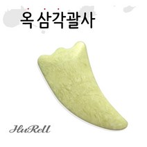 피지오 경락 청옥 옥심기 스톤테라피