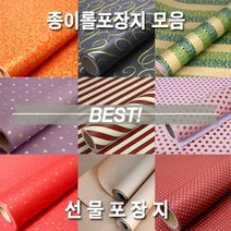[테스형]종이롤포장지 포장지 선물포장 롤포장지 고급포장지kt, T15. M-P스타-K적색, 옵션선택-T15. M-P스타-K적색-