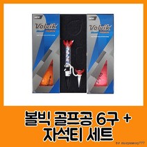 볼빅 블루90 프리미움6구 자석티세트, 상세페이지 참조