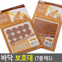 소음방지 끍힘방지 가구 바닥 보호대 미끄럼방지패드, 원형중18P