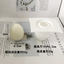 [캔들몰드] DIY 3D 시뮬레이션 계란 실리콘 금형 촛불 만들기 수제 호박 향초만들기, 달걀 곰팡이