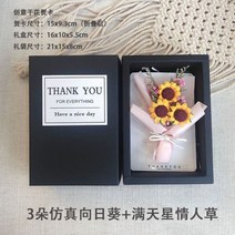 축하카드 의식감 웨딩 말을 전함 기프트 졸업 드라이플라워 커플 팬시 남자 친구 추수감사절 멀티 고백 1883718304, 해바라기 핑크 안개꽃 (선물함 선물