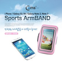 Coms 스마트폰 암 밴드 Blister 포장 갤4용 Pink