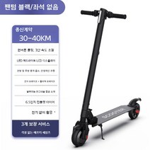플랑드르 M01 킥보드 성인 추천 전기 전동킥보드 매장 접이식 전동, 24V, D