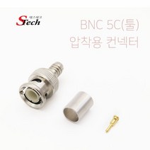 ST463 BNC 5C 압착용 툴 컨넥터 5C2V 동축 제작 단자, 1