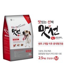 밥안먹는 중형견 기호성좋은 부드러운 애견사료 미니핀 포메 대형견 펫