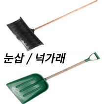 다용도 P삽 눈삽 제설 축사 넉가래 거름삽 넉가래 제설 작업 장비 낙엽 농가 축사 공사현장, 1