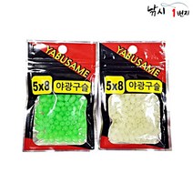 낚시카페 야부사메 야광구슬 자작채비구슬 발광 옥/쿠션 야광 구슬/튜브/파이프 낚시 채비/갈치(100개입), 현광색, 1개