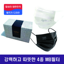힘내라 대한민국 덴탈마스크 국산 4중필터 블랙 100매