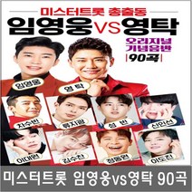 SM125 윤수일/조영남/심수봉/남진 USB 음반앨범