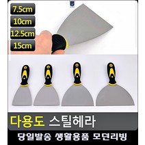 복도 헤라 아이디어청소용품 벽 껌 화장실청소용품 거주청소 청소용품판매 입주청소도구