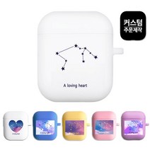 로펠 별자리 이니셜 각인 주문제작 에어팟 1 / 2세대 케이스, 25. 커스텀 BLU 황소자리 블루퍼플, 애플 에어팟 1/2세대 케이스