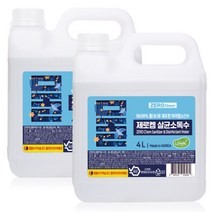[제로켐] 99.99% 안전살균 뿌리는 다목적 살균 소독수 4L x2개, 상세 설명 참조