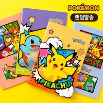 포켓몬스터 중철 노트(랜덤)-10EA 어린이 학용품 준비물 캐릭터 팬시, 상세페이지 참조