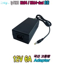 ipTIME NAS4 NAS4-dual용 12V 6A 국산 아답터, ADAPTER+파워코드 1.8M