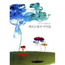 [밀크북] 프로메테우스 - 체르노빌의 아이들 : 히로세 다카시 평화소설