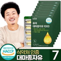 대마종자유 대마종자유캡슐 식약처 허가 캐나다 냉압착 식물성 알레 윤택 1000mg x 30캡슐, 7박스