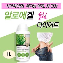 마시는 알로에 겔 가르시니아 장건강 다이어트 영양제 40대 50대 중년 여자 남자 뱃살 내장 복부 피하 체 지방 감소 면역 력 피부 건강 식품 식약처 기능 성 인증 보조제 HCA