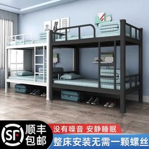 성인벙커침대 어른 이층 기숙사 게스트하우스, 고급 모델 폭 0.9m x 길이 2m 검정색