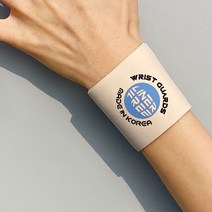 라이너프리 스포츠테이핑형 손목보호대, 베이지