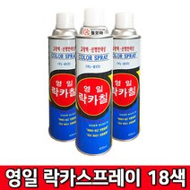 (주)영일 락카스프레이 18색상 420ml 18가지 색상 페인트 스프레이 락카 도색, 영일 락카스프레이-진녹색