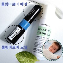 유칼립투스 코코밤 15ml 코 쿨링 아로마민트 코밤, 퓨어 [ 베이비 / 아동 ]+쿨링스페셜 세트, 1개