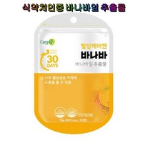 케어엔 혈당케어엔 바나바 30정 식약처인증 코로솔산 치커리 블루베리 홍삼농축액 부모님 건강
