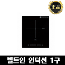 [Haatz] 빌트인 인덕션 1구 IH-132S