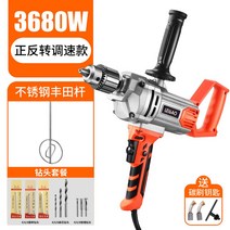 교반기 시멘트 믹서기 페인트 액상 반죽기 전동 몰탈 타일 콘크리트 드릴, 3680W정반전스피드컨트롤+스테인레스바+드릴커버