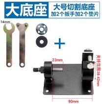 고속절단기 수동 전기 드릴 가변 앵글 그라인더 변환 막대 목공 절단 연마 녹 제거 수동 diy 연삭 시트 자체 접착 디스크, 대형 베이스 + 렌치 2개 + 스페이서 2개