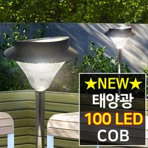 나눔조명 태양광 조명 태양열 COB 정원등 LED전등 가로등, 2-COB 100구 말뚝형+사각받침대형(노란빛)