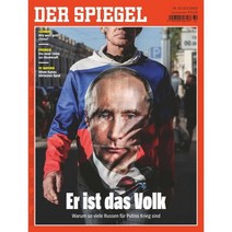 Der Spiegel (주간) : 2022년 08월 06일 :