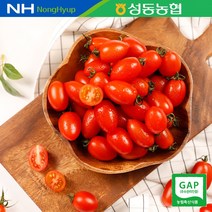 [성동농협] 동뜰녘 대추방울토마토 총 2kg (로얄과 2호), 단품