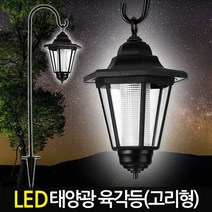ZIOBIZ LED-태양광육각등-정원등-고리형- 태양광 태양열 정원등 잔디등 야외조명 솔라등 무드등 카페 펜션 데크등 테라스등, 태양광LED육각등-고리형(LEDsixangles-ring-solarlight)