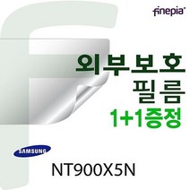 삼성 NT900X5N용 WRAPPER 필름 NT900X5N 삼성필름, 상세페이지 참조4