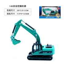 1:50 공사장 다이캐스트 포크레인 굴착기 중장비 모형 생일 미니카 선물 모형차, 소형 굴삭기 녹색